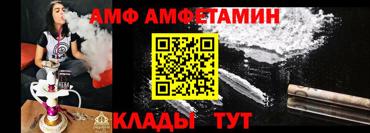 АМФЕТАМИН Premium  АМФЕТАМИН  Троицк  Вход с VPN 