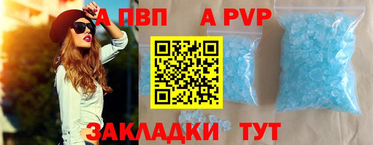 Троицк  А ПВП крисы CK  Alfa_PVP Соль  Вход с VPN 