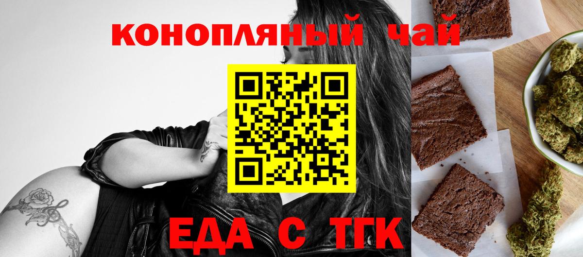 Печенье с ТГК марихуана  Вход с VPN  Троицк 