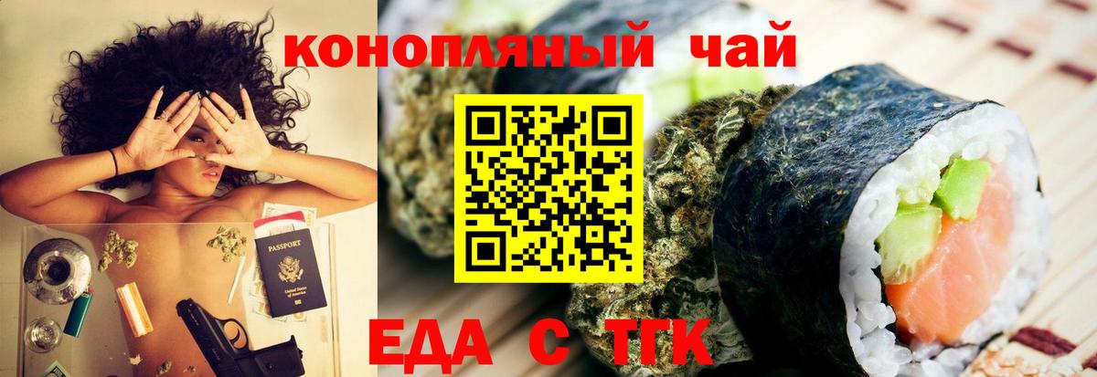 Cannafood конопля Троицк