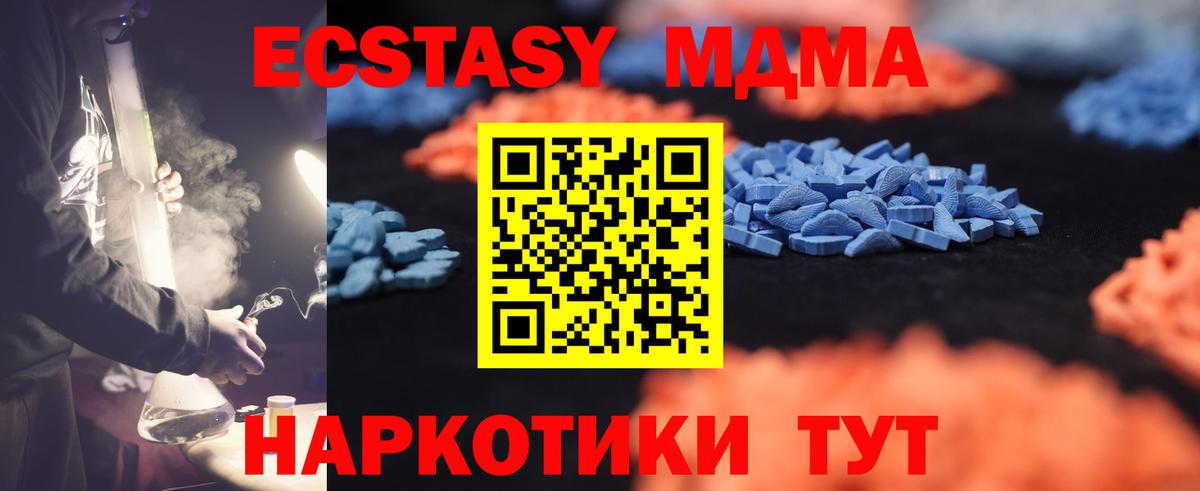 где продают наркотики  Экстази Дубай  Вход с VPN  Троицк  Ecstasy таблы 