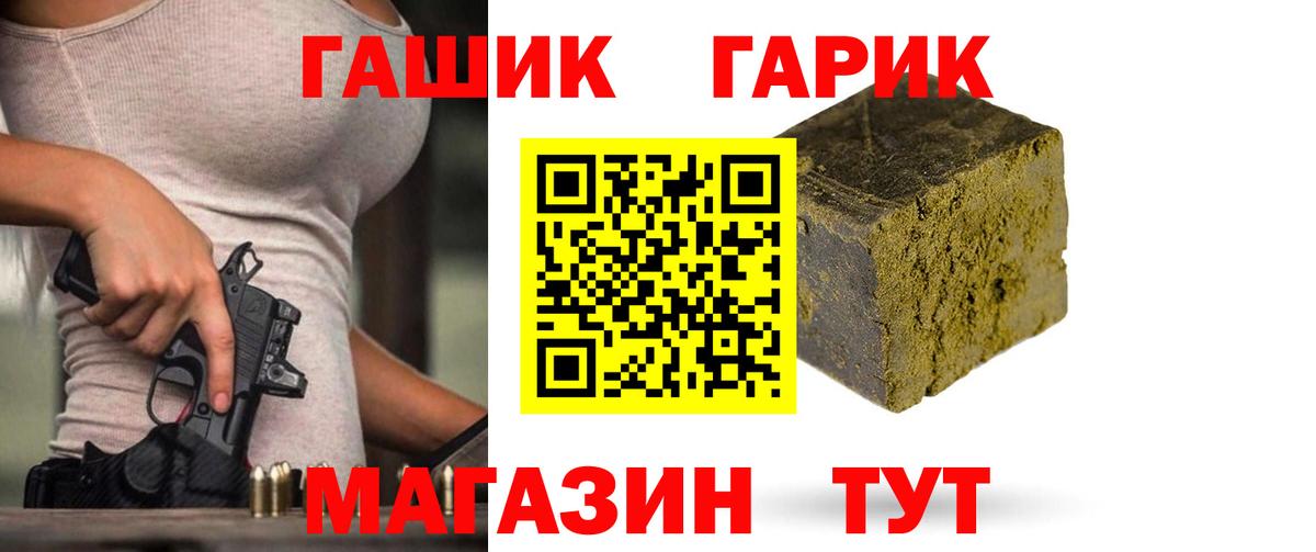 ГАШИШ Ice-O-Lator Троицк
