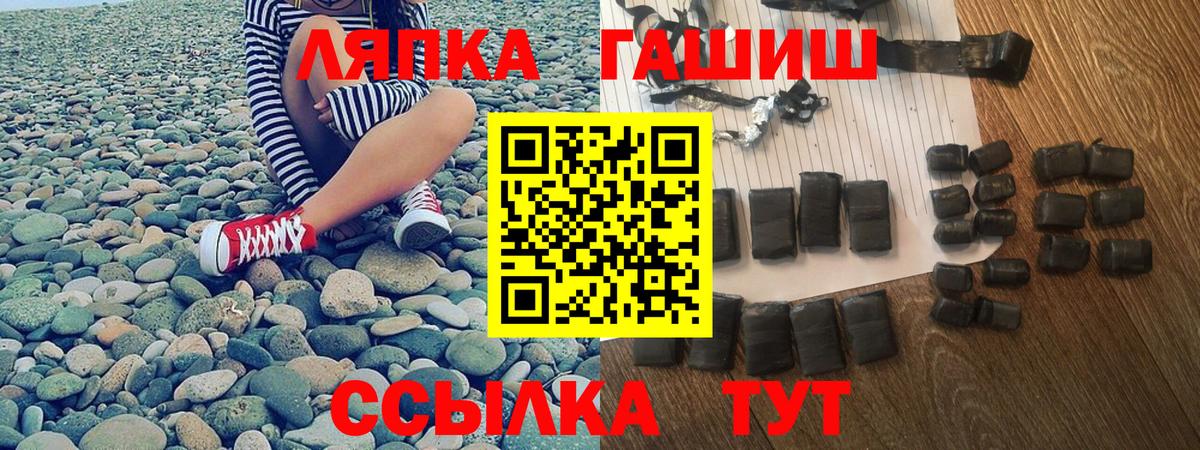 Гашиш гарик  ГАШИШ  Троицк  ГАШИШ гашик  Вход с VPN 