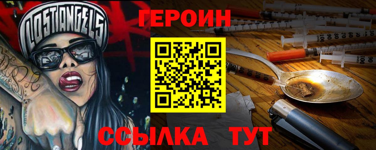 Троицк  Героин Афган  Вход с VPN 