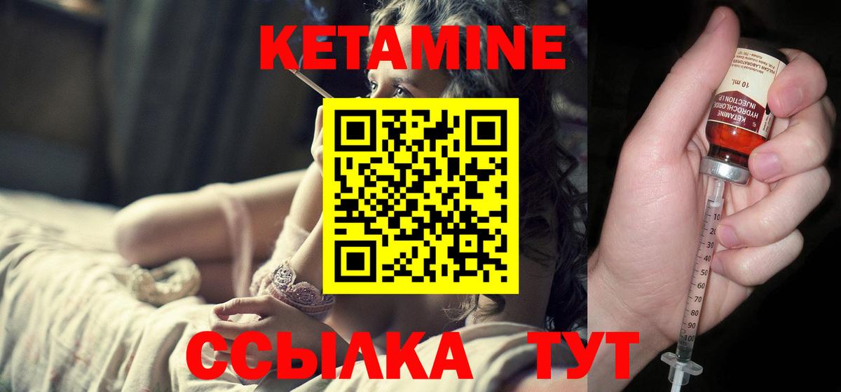 Кетамин ketamine Троицк