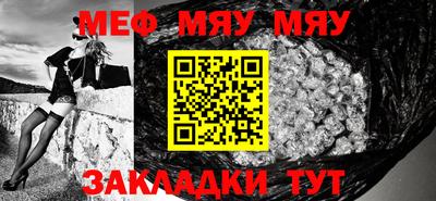 мескалин Севастополь