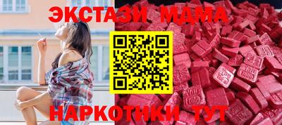 мескалин Севастополь
