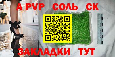 мескалин Севастополь
