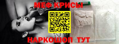 мескалин Севастополь