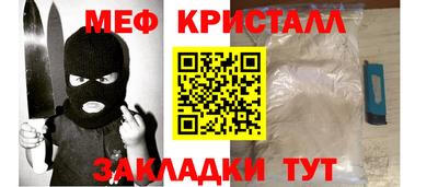 мескалин Севастополь