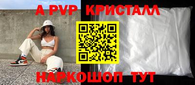 мескалин Севастополь