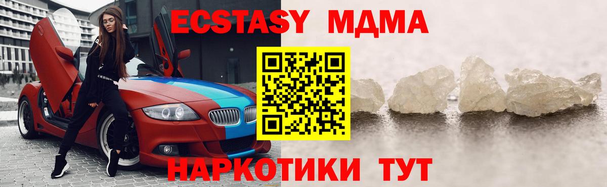 MDMA VHQ  МДМА  MDMA кристаллы  Троицк  Вход с VPN 