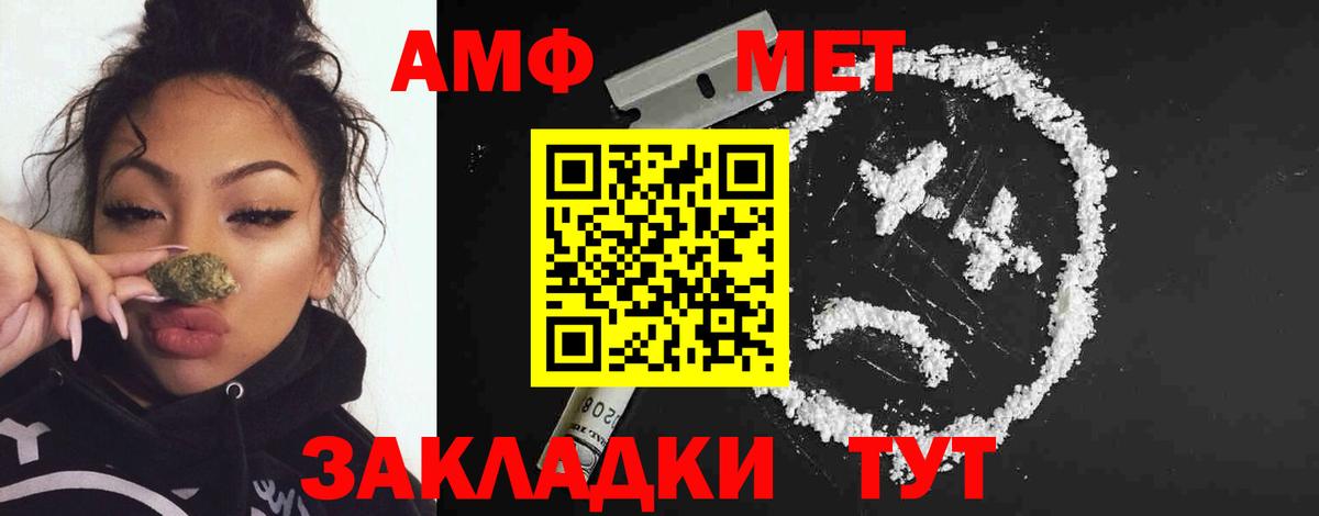 Первитин мет Троицк