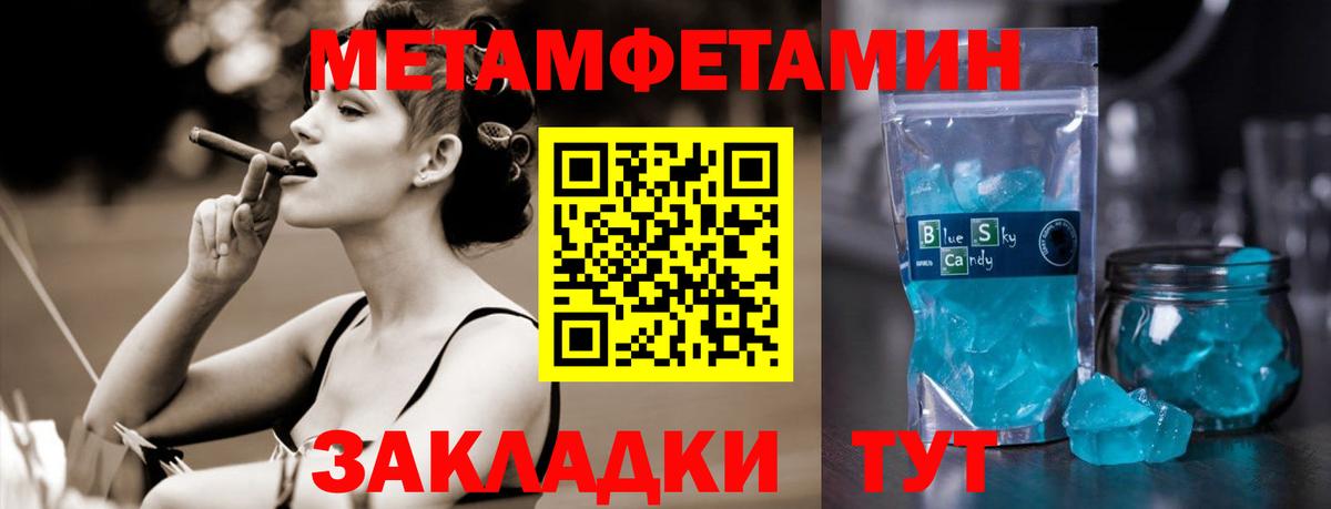 Троицк  МЕТАМФЕТАМИН мет  Вход с VPN 